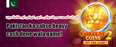 دوست کو لائیں، بونس پائیں