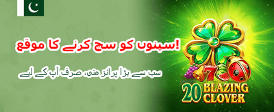پاکستان کا بہترین گیمنگ پلیٹ فارم